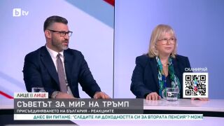 Снимка: Съветът за мир на Тръмп: Присъединяването на България - реакциите