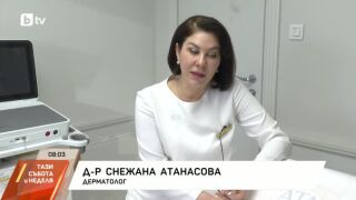 Снимка: Каква е границата между козметика и медицина?