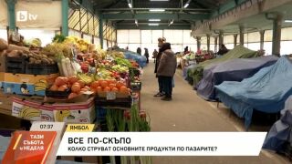 Снимка: Все по-скъпо на пазарите у нас