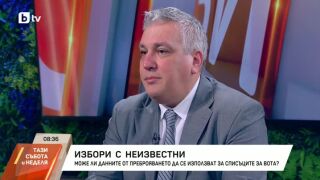 Снимка: Цените, инфлацията и еврото