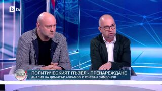 Снимка: Време разделно: Новите политически играчи и новите избори