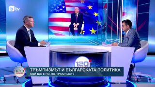 Снимка: Тръмпизмът и българската политика