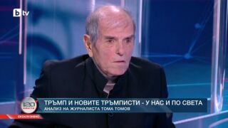 Снимка: На картата на интересите - геополитика за напреднали