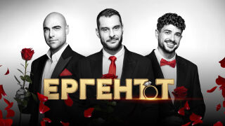 Кога започва новият сезон на „Ергенът“ и къде да го гледаме преди всички (ВИДЕО)