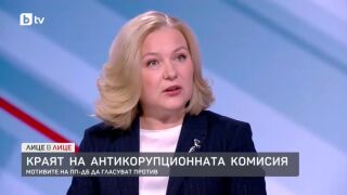 Снимка: Краят на Антикорупционната комисия