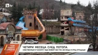 Снимка: 4 месеца след наводнението: "Елените" все още без ток, вода и инфраструктура