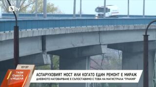 Снимка: Мост на два века, но без поддръжка