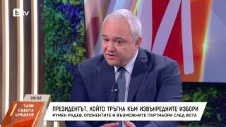 Снимка: Вотът - между опасенията и изборните промени