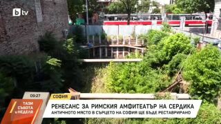 Снимка: Ренесанс за Римския амфитеатър на Сердика
