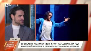 Снимка: Френският мюзикъл "Дон Жуан" - на сцената на НДК