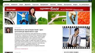 Какви теми бихте искали да има в Здравния блог?