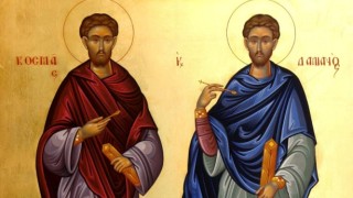 Днес е ден на Светите Козма и Дамян