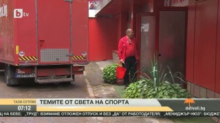 Най-интересното от спорта