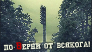 Червените фенове най-сетне се обединиха