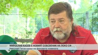 Спорт - Обедна емисия - 07.07.2015