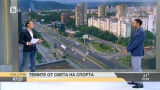Най-интересното от спорта