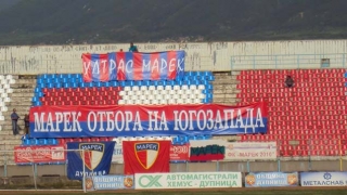 Марек 2010 отказва участие във 