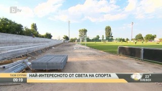 Най-интересното от спорта