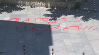 Фенски разногласия в 