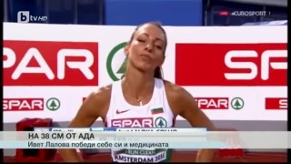 Спорт - Централна емисия - 9.07.2016 г.