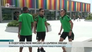 Спорт - Централна емисия - 20.07.2016