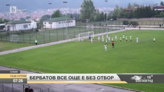 Отива ли Бербатов в 