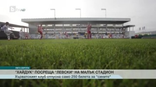 Спорт - Централна емисия с Валери Генов - 07.07.2017