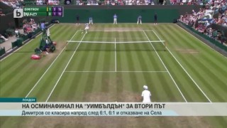 Спорт - Централна емисия с Елена Яръмова - 8.7.2017 г.