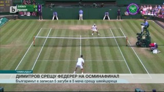 Спорт - Обедна емисия с Елена Яръмова - 09.07.2017