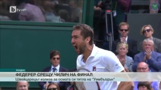 Спорт - Обедна емисия с Валери Генов - 15.07.2017