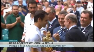 Спорт - Централна емисия с Валери Генов - 16.07.2017 г.