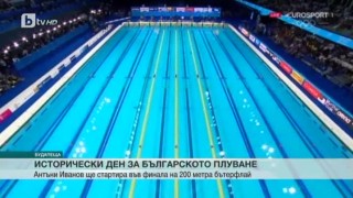 Спорт - Обедна емисия с Валери Генов - 26.07.2017