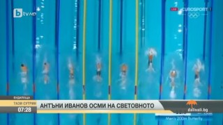 Най-интересното от спорта - 27.07.2017