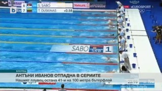 Спорт - Обедна емисия с Валери Генов - 28.07.2017
