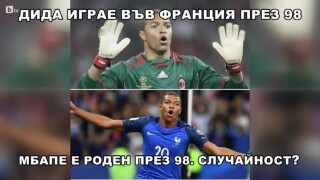 Франция чака съперника си на финала - На къс пас (епизод 23)