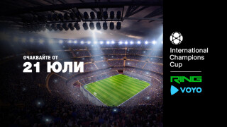 International Champions Cup – за четвърта поредна година по RING и на Voyo.bg (ВИДЕО)