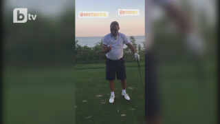 Топка за голф? Не е проблем за Христо Стоичков (ВИДЕО)