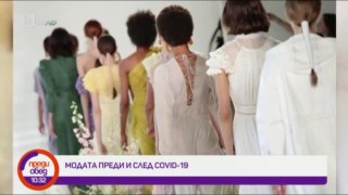 Стилистът Антония Йорданова с обзор на модните тенденции за пролет/лято и поглед към есента