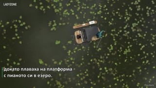 Музика във въздуха и в езеро: необичайни концерти във Франция (ВИДЕО)