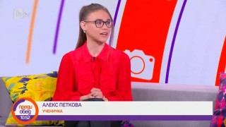 17-годишната Алекс Петкова за битката с булимията