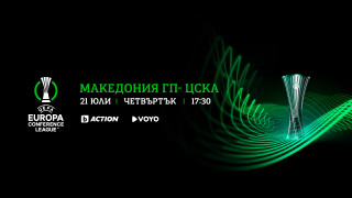 Европоходът на ЦСКА започва по bTV Action 