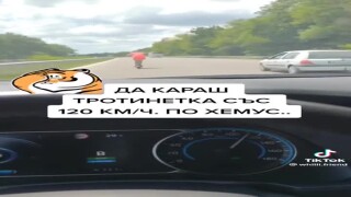 Жена кара тротинетка с над 120 км в час край Варна!