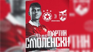 ЦСКА прати талант в 