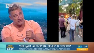 Кирил Ефремов: Хората са зажаднели за изкуство и театър