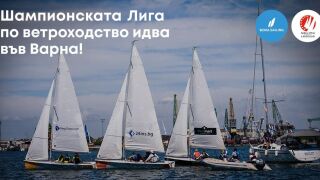 BORA Шампионска лига - ПаркМарт, Варна