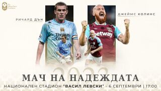 Още две звезди идват за мача на Стилиян