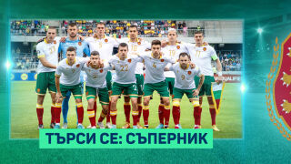 Австралия ни отряза за контрола на 