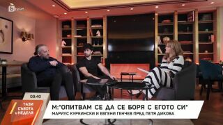 Мариус Куркински и Евгени Генчев в съвместен спектакъл - „Валсът на розите“ (ВИДЕО)