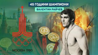 Съперникът на Валентин Райчев на финала е убит от собствената си дъщеря (ВИДЕО)