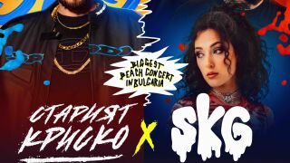 Старият Криско и SKG палят лятото с най-големия плажен концерт в България